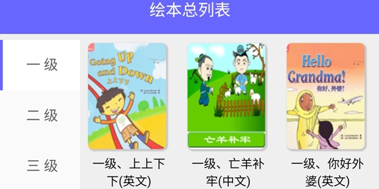 學(xué)霸英語app官方版