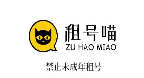 租號(hào)喵app安卓版