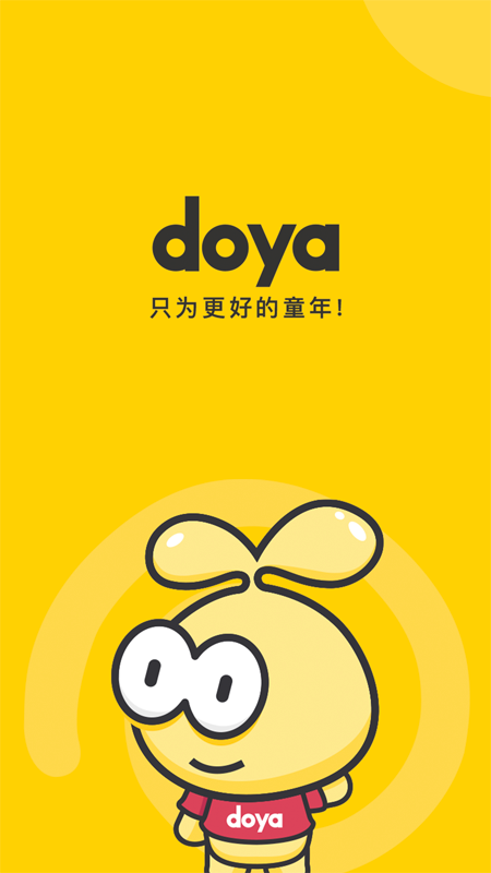 豆芽童裝穿衣搭配app最新版