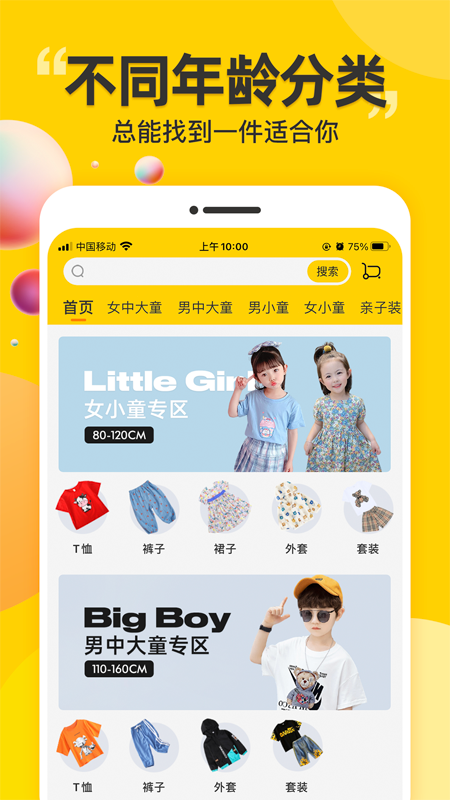 豆芽童裝穿衣搭配app最新版