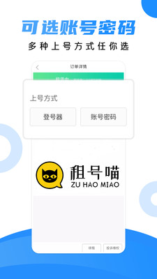 租號(hào)喵app安卓版