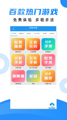 租號(hào)喵app安卓版