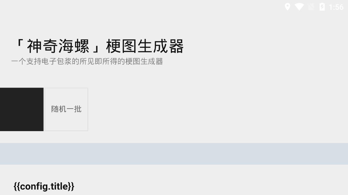 神奇海螺試驗場app安卓版