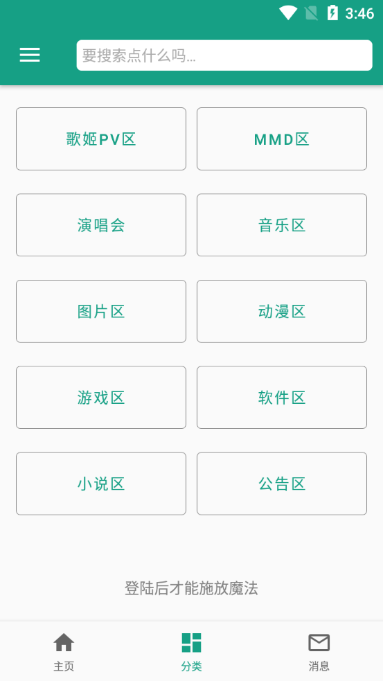 初音社最新版