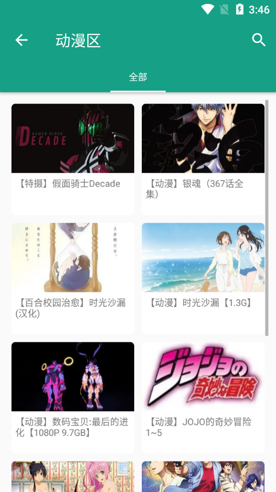 初音社最新版