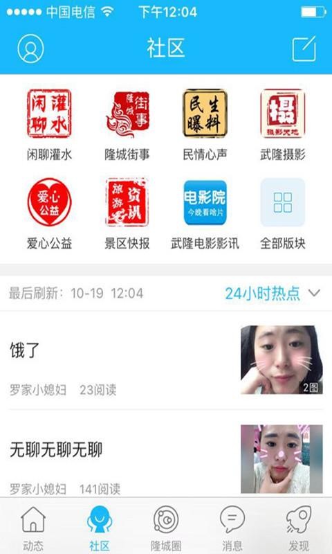 愛(ài)武隆
