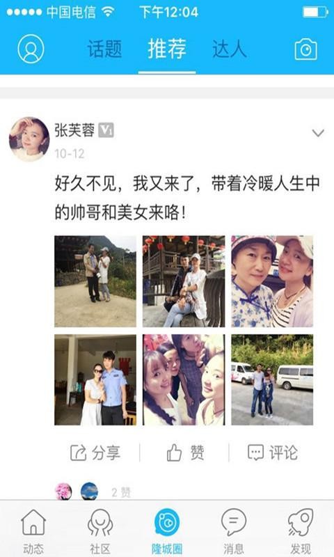 愛(ài)武隆