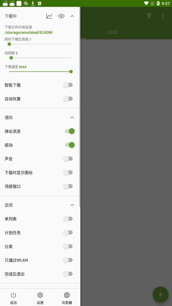 ADM專業(yè)版ADM Pro