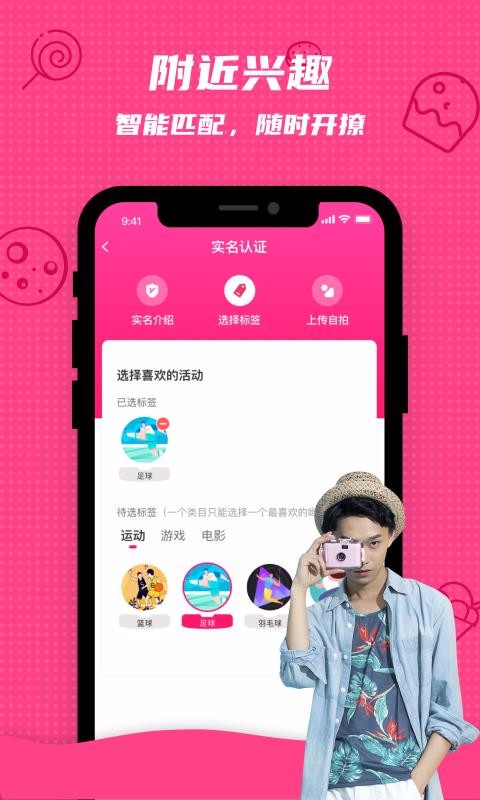 撩唄
