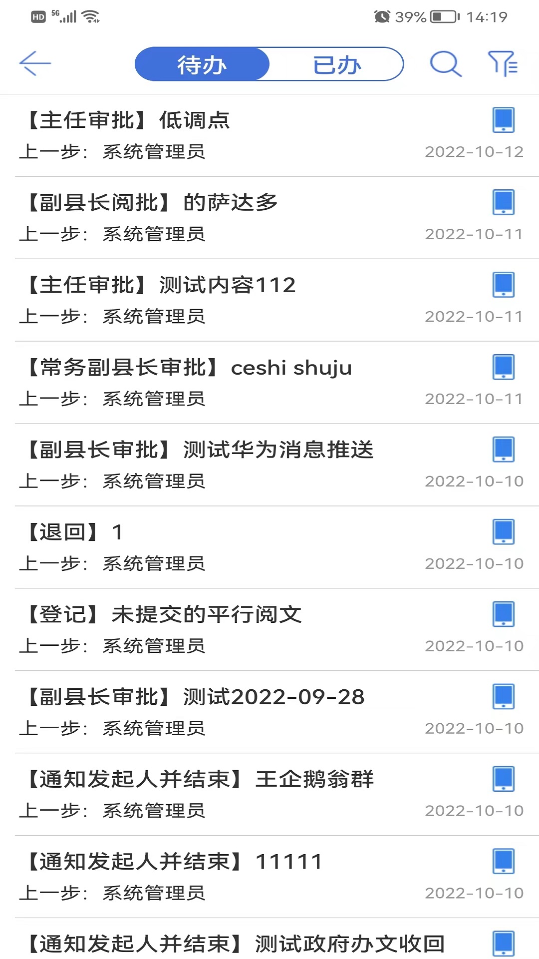 南縣政務(wù)app官方版