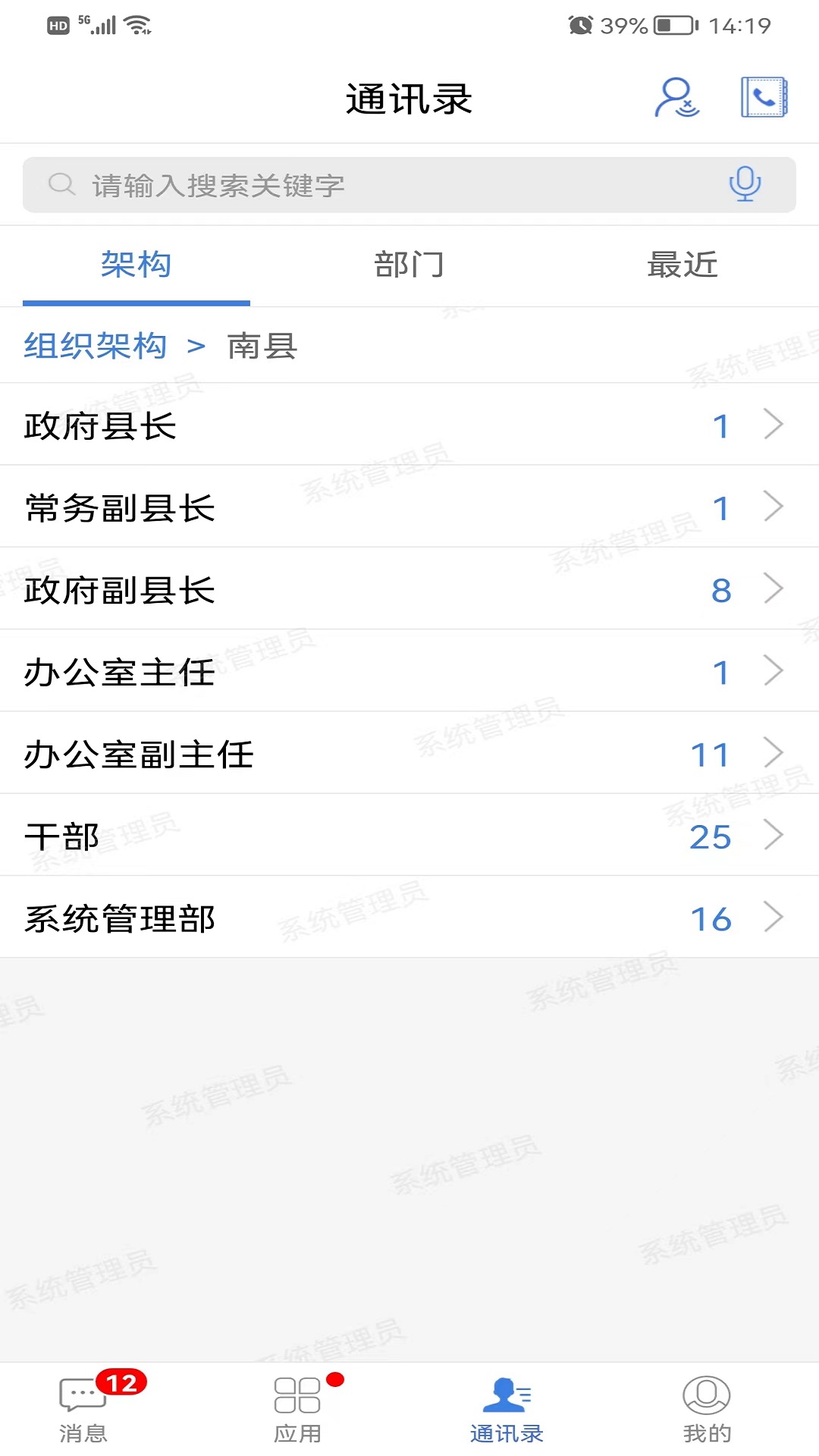 南縣政務(wù)app官方版