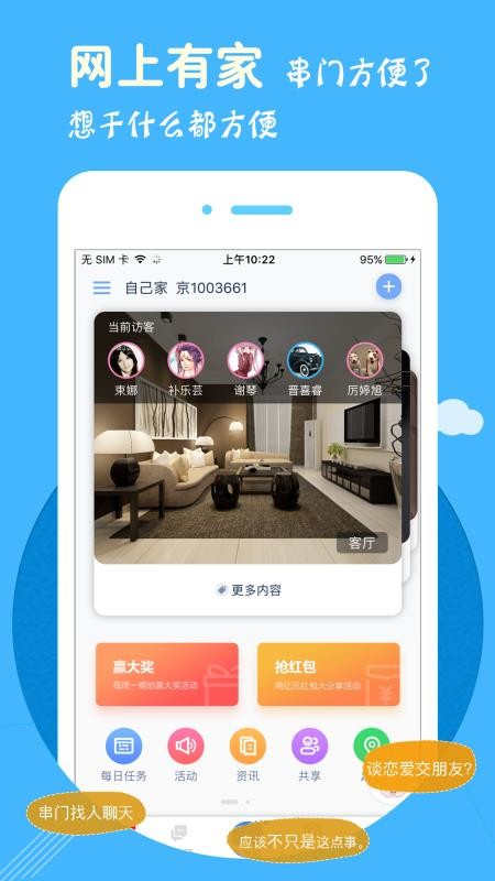 云家園