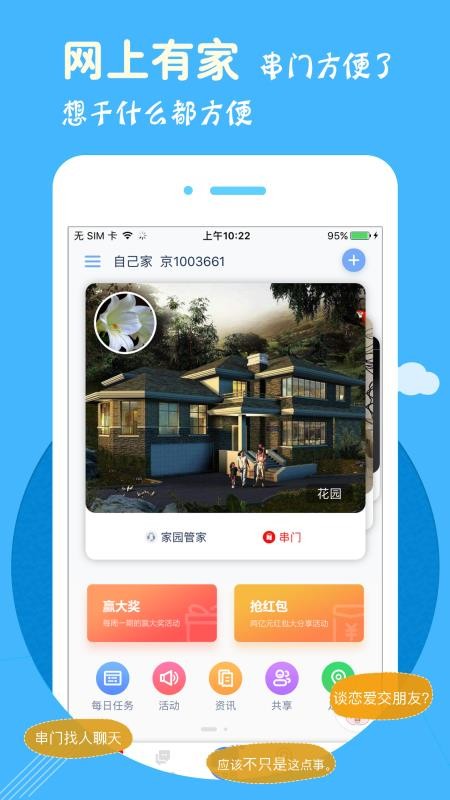 云家園
