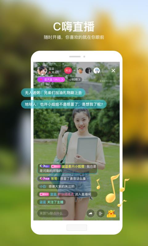 C嗨
