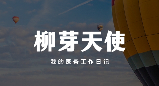 柳芽天使app安卓版