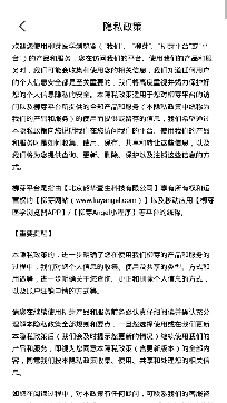 柳芽天使app安卓版