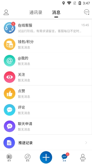逛柏莊app安卓版