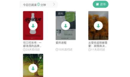 云校圖書館app官方版