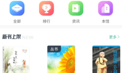 云校圖書館app官方版