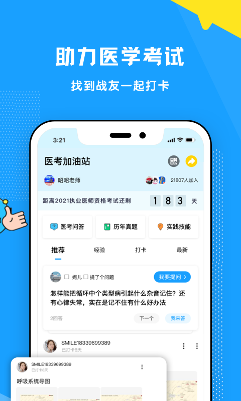 柳芽天使題庫(kù)app安卓版