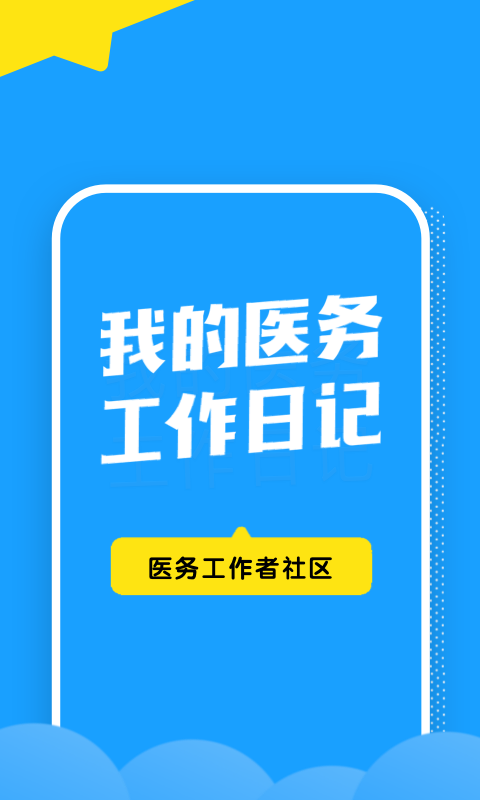 柳芽天使題庫(kù)app安卓版
