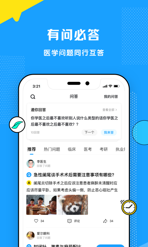 柳芽天使題庫(kù)app安卓版