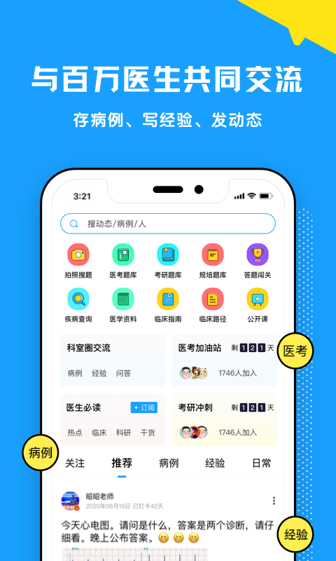柳芽天使題庫(kù)app安卓版