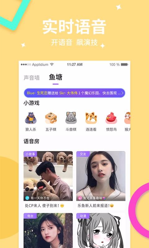 樂魚
