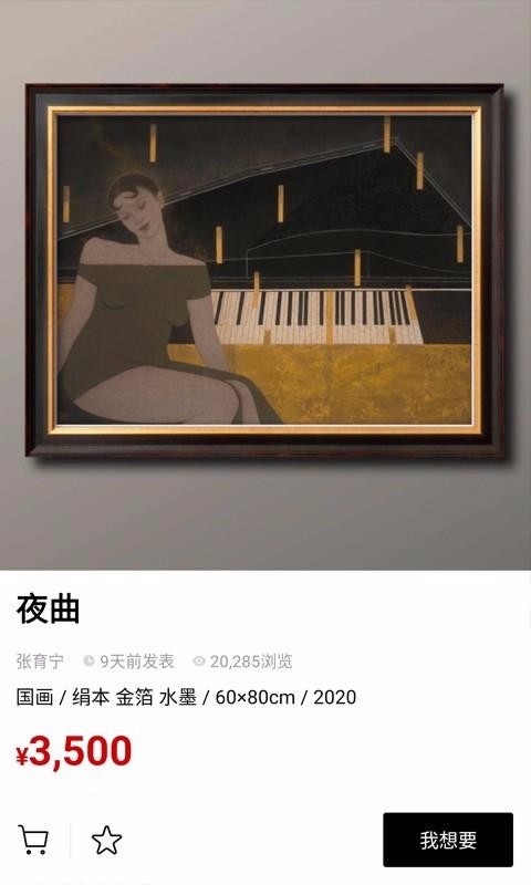 Artand