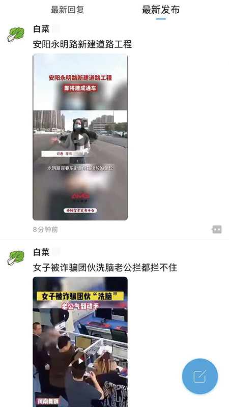 逛柏莊app安卓版