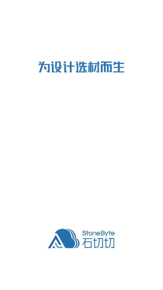 石切切app安卓版