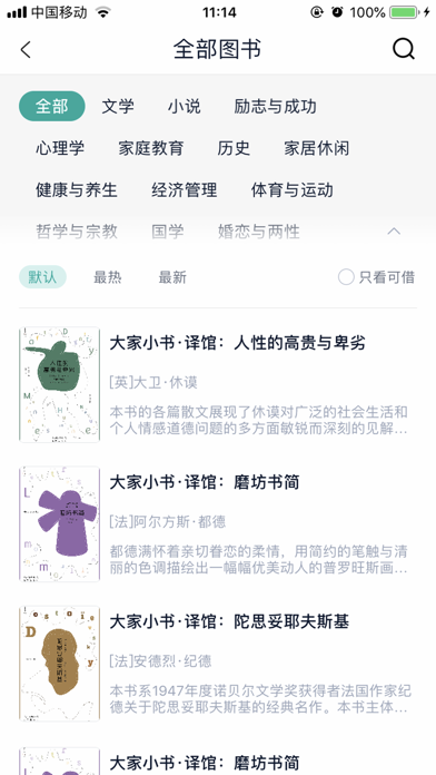 云校圖書館app官方版