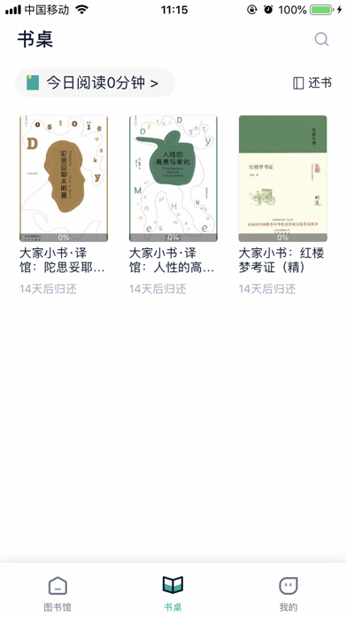云校圖書館app官方版