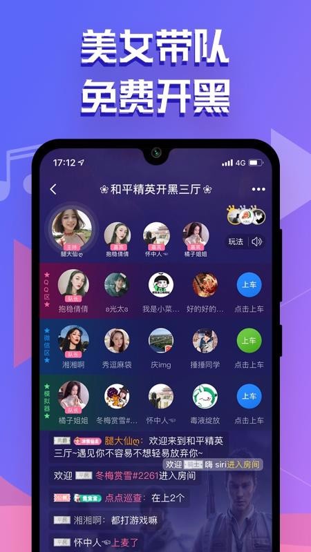 點(diǎn)點(diǎn)開黑