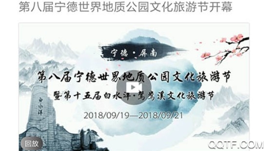 新寧德手機客戶端