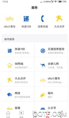新寧德手機客戶端