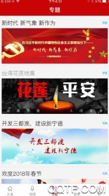 新寧德手機客戶端