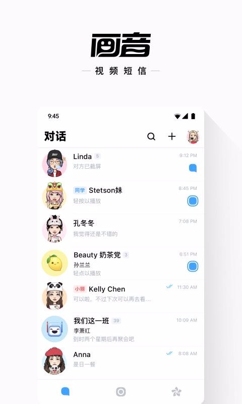 畫(huà)音