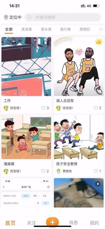 幫噴