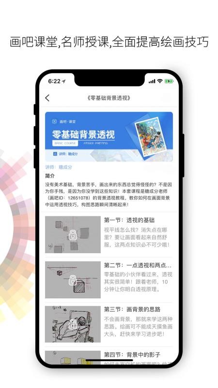 畫吧