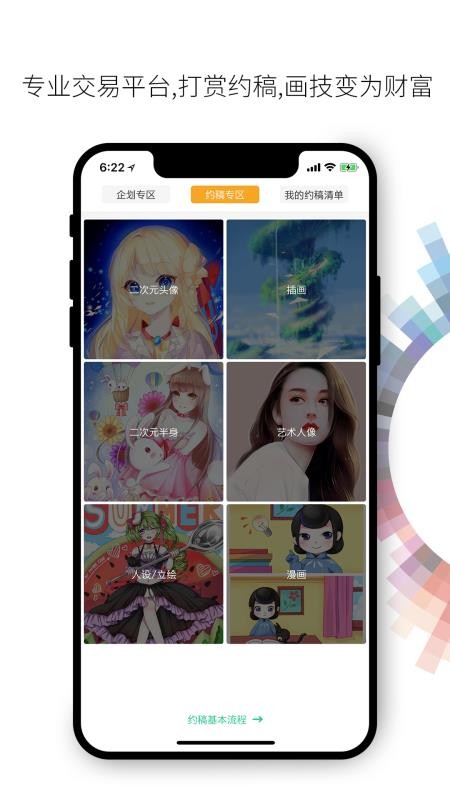 畫吧