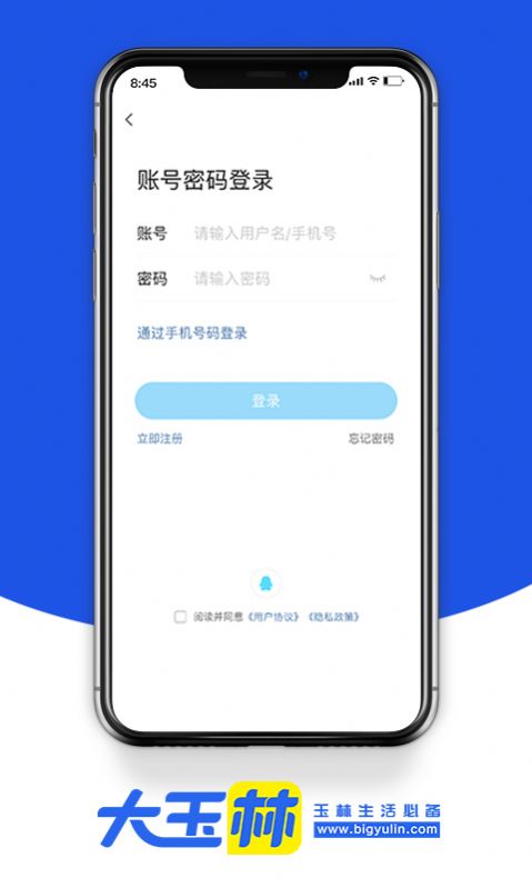 大玉林app最新版