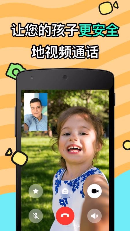 JusTalk Kids