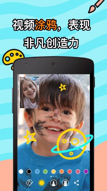 JusTalk Kids