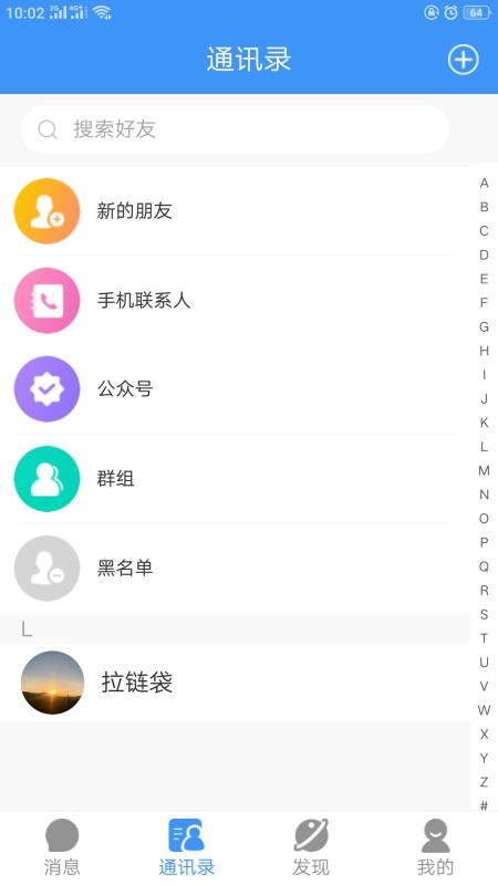 悠聊
