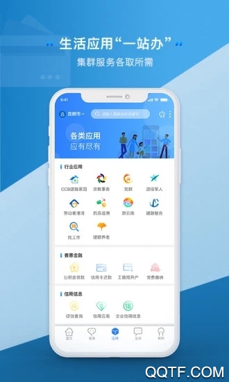 云南辦事通app官方版