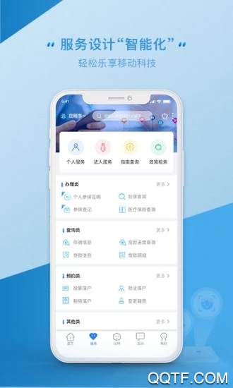 云南辦事通app官方版
