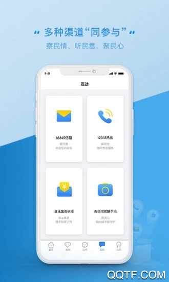 云南辦事通app官方版