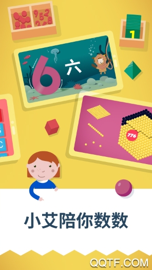 愛多奇的蒙特梭利幼兒園app官方版