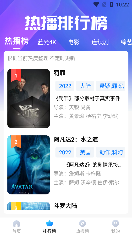 多多影視App最新版本